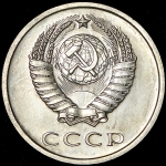 20 копеек 1968