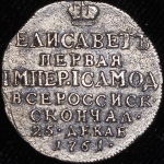 Жетон "На смерть Елизаветы I" 1761