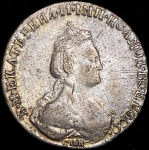 20 копеек 1786 СПБ