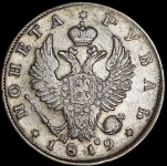 Рубль 1819 СПБ-ПС