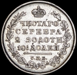 Полтина 1817 СПБ-ПС