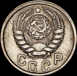 15 копеек 1942 (Фед. 300уе.)