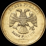 10 рублей (брак, без года)