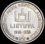 10 лит 1938 "20 лет Республике" (Литва)