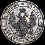 Полтина 1848 СПБ-НI