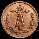 1/4 копейки 1892 СПБ