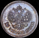 25 копеек 1894 (АГ)