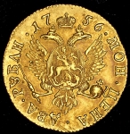 2 рубля 1756 "Дворцовые" без букв