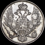 3 рубля 1842 СПБ