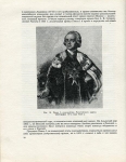 Книга Спасский И.Г. "Иностранные и русские ордена до 1917 года" 1993