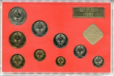 Годовой набор монет СССР 1987 ЛМД (в тверд  п/у)