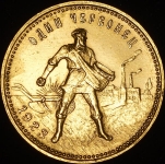 Червонец  1923 "Сеятель"