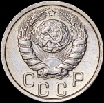 15 копеек 1937
