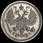 10 копеек 1876 СПБ-НI