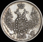 20 копеек 1849 СПБ-ПА