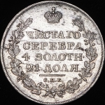 Рубль 1818 СПБ-ПС