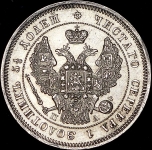 25 копеек 1847 СПБ-ПА