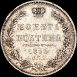 Полтина 1851 СПБ-ПА