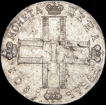 Рубль 1801 СМ-АИ