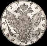 Рубль 1775 СПБ-ТИ-ФЛ