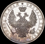 Рубль 1852 СПБ-НI