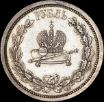 Рубль 1883 "Коронационный" ЛШ
