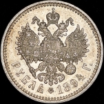 Рубль 1894 (АГ)