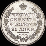Рубль 1818 СПБ-ПС