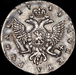 Рубль 1744 СПБ
