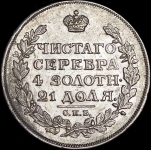 Рубль 1814 СПБ-МФ