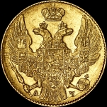 5 рублей 1841 СПБ-АЧ