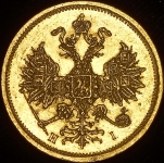 5 рублей 1874 СПБ-НI