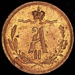 1/4 копейки 1868 ЕМ