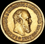 5 рублей 1889 (АГ)