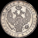 Рубль 1835 СПБ-НГ (Бит. R1)