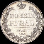 Рубль 1835 СПБ-НГ (Бит. R1)