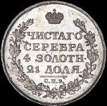 Рубль 1814 СПБ-ПС