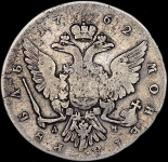 Рубль 1762 ММД-ДМ
