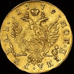 Рубль 1779 "Дворцовый"