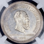 Рубль 1883 "Коронационный" (в слабе) ЛШ