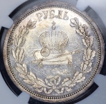 Рубль 1883 "Коронационный" (в слабе)