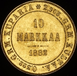 10 марок 1882 (Финляндия) S