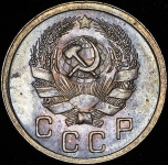 10 копеек 1935