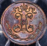 1/4 копейки 1899 (в слабе) СПБ