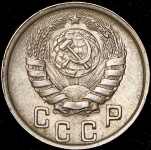 15 копеек 1944