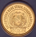 Червонец 1980 "Сеятель" ЛМД