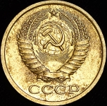 5 копеек 1972