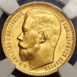 15 рублей 1897 (в слабе) (АГ)