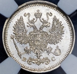 10 копеек 1917 (в слабе) ВС (Бит. R1)