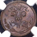 1/2 копейки 1897 (в слабе) СПБ